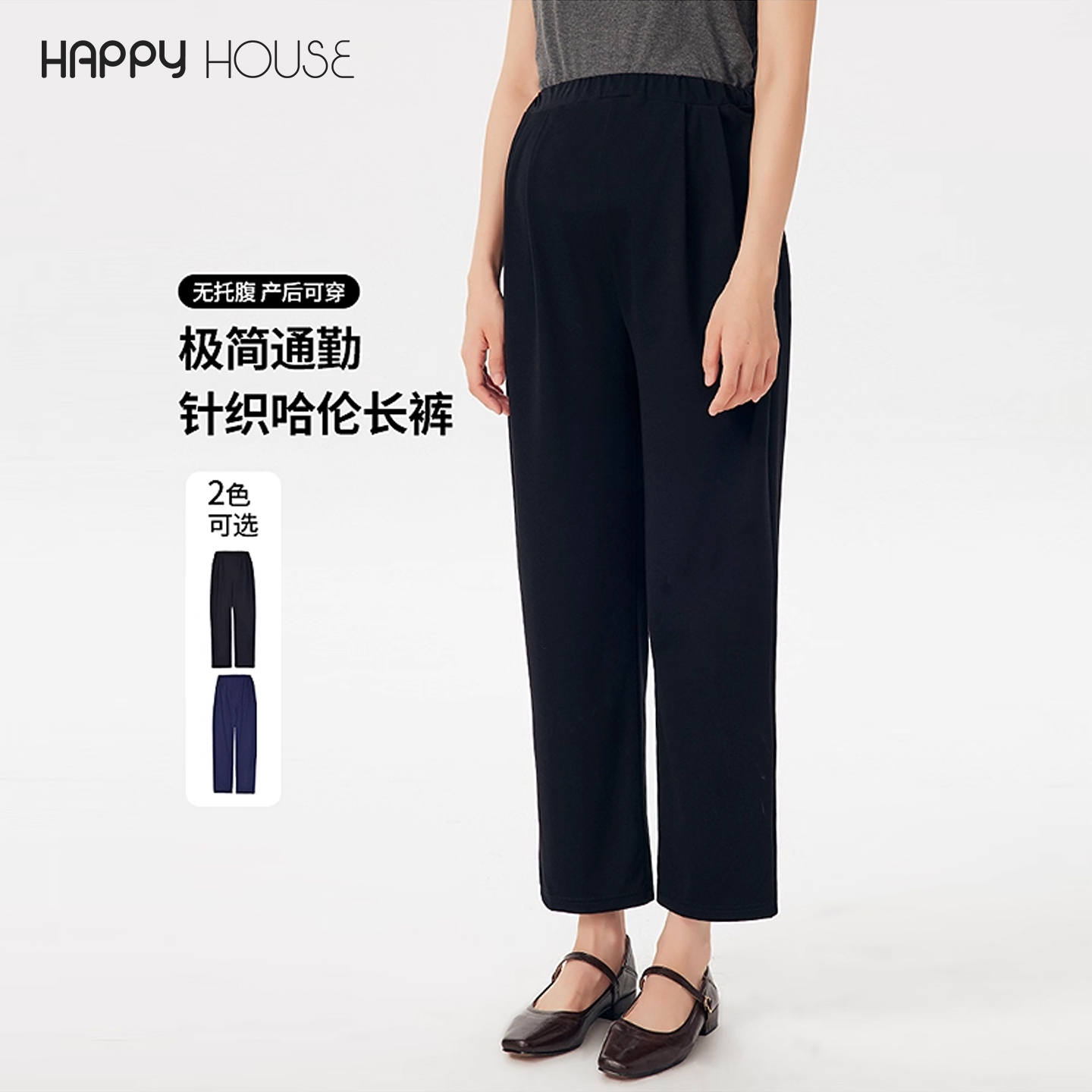 通勤孕妇裤春夏2025新款针织哈伦裤显瘦长裤