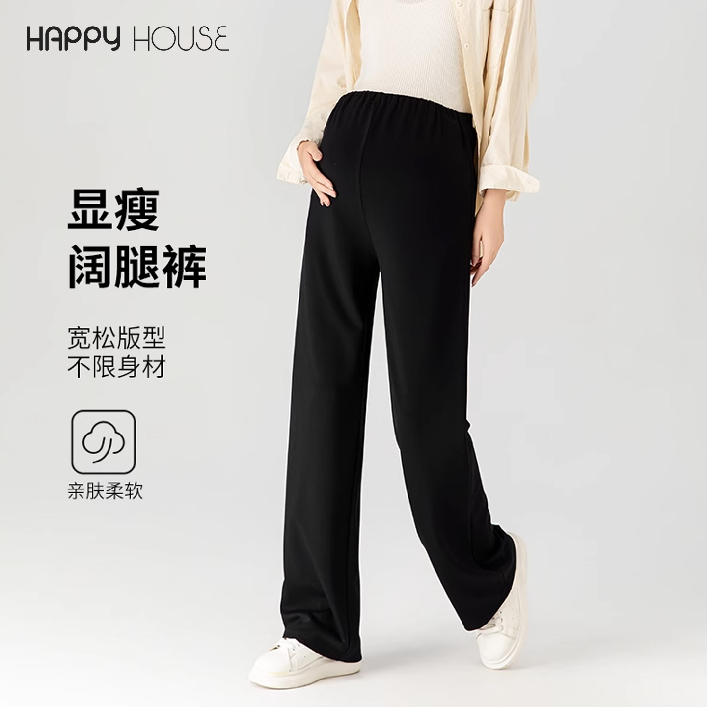 无托腹孕妇裤2025新款阔腿裤外穿