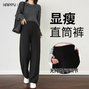 无托腹2026新款 春装 显瘦直筒裤 通勤休闲裤 春夏阔腿裤 快乐屋孕妇裤
