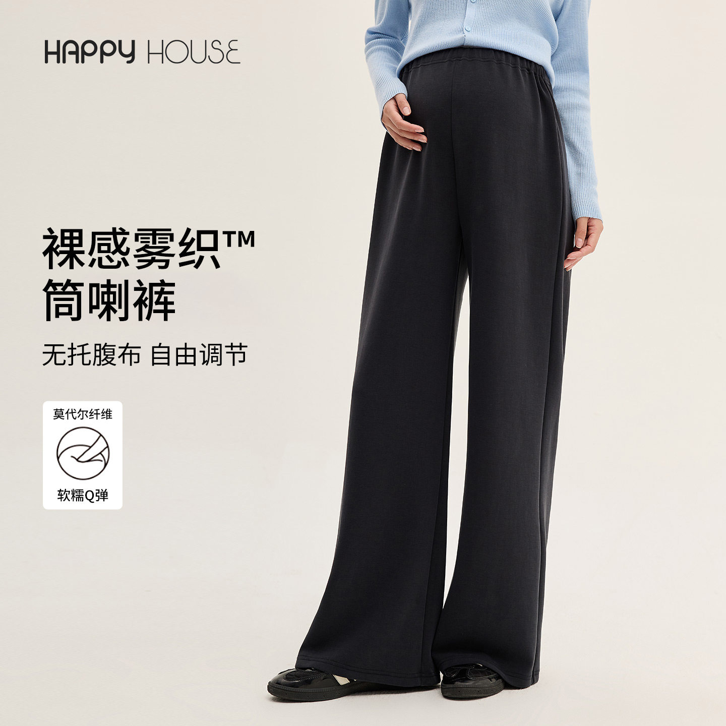 快乐屋莫代尔孕妇裤春装外穿2026