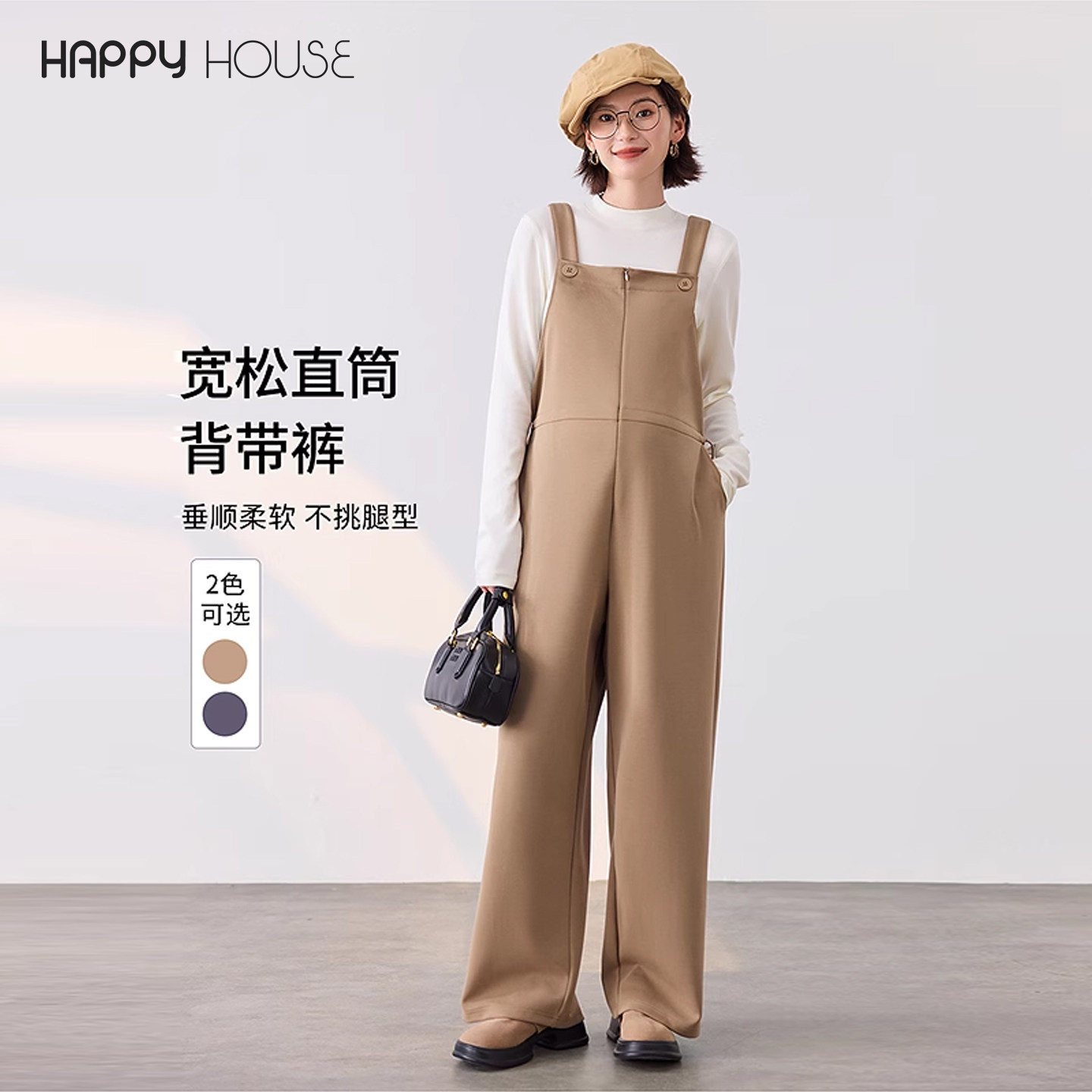 快乐屋仿铜氨孕妇背带裤秋装2026新款宽松直筒裤时尚孕妇裤针织裤,孕妇装/孕产妇用品/营养,孕妇休闲裤,淘宝优惠券,粉丝福利购,淘宝优惠卷