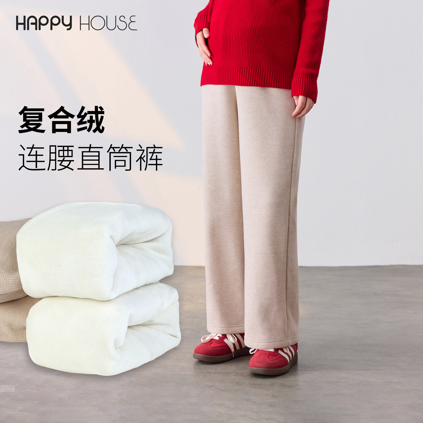 快乐屋孕妇裤加绒加厚2026新款冬装直筒裤无托腹显瘦休闲裤阔腿裤,孕妇装/孕产妇用品/营养,孕妇休闲裤,淘宝优惠券,粉丝福利购,淘宝优惠卷