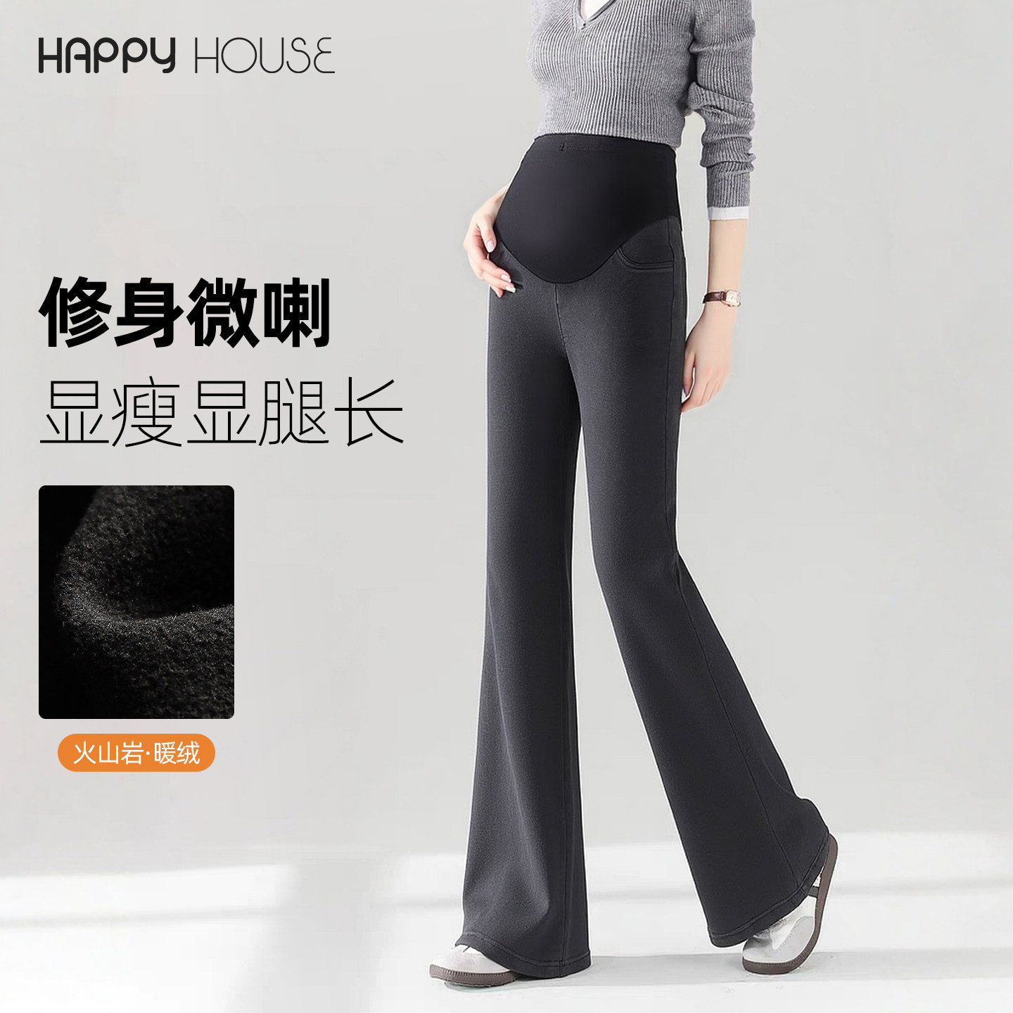 快乐屋孕妇牛仔裤秋冬外穿2026新款显瘦微喇裤加绒孕妇裤冬喇叭裤,孕妇装/孕产妇用品/营养,孕妇休闲裤,淘宝优惠券,粉丝福利购,淘宝优惠卷
