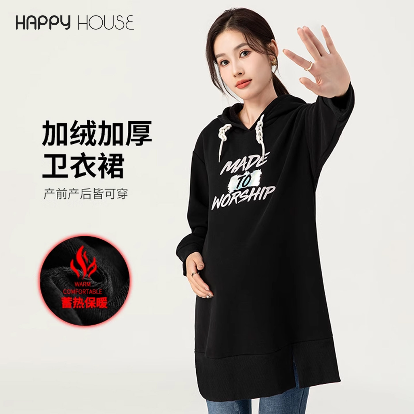 快乐屋孕妇卫衣加绒加厚2026新款时尚连帽上衣中长款外穿孕妇装冬