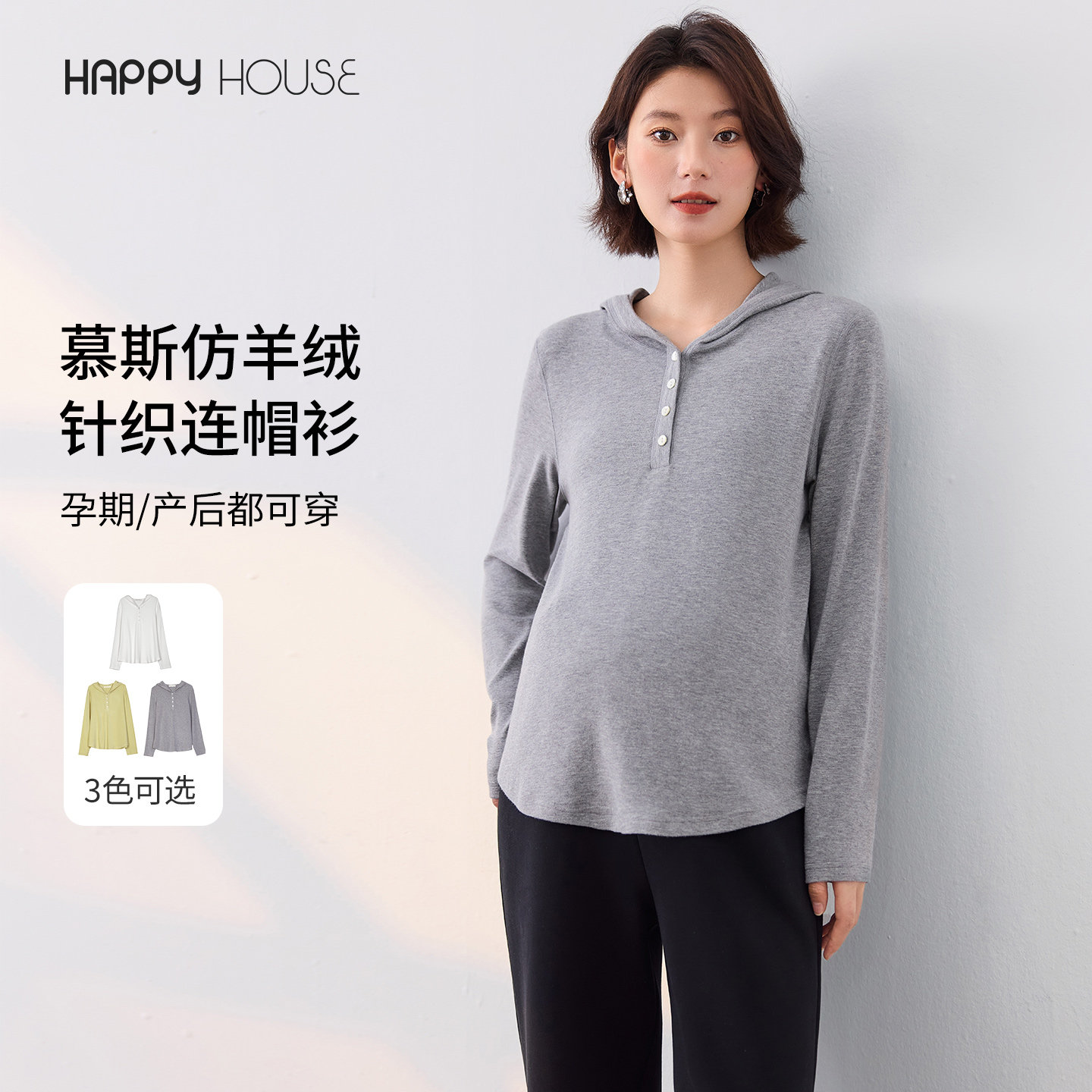 快乐屋针织孕妇上衣秋装2026新款时尚连帽卫衣长袖春秋孕妇装外套,孕妇装/孕产妇用品/营养,针织衫,淘宝优惠券,粉丝福利购,淘宝优惠卷