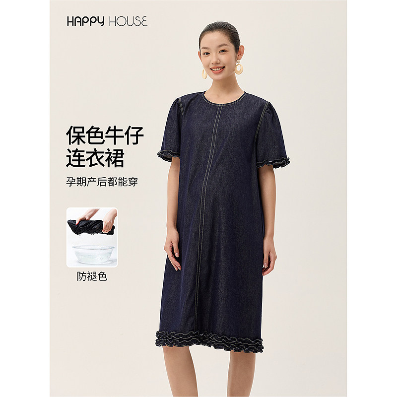 快乐屋孕妇牛仔裙夏季2026新款荷叶A字孕妇裙时尚连衣裙洋气裙子