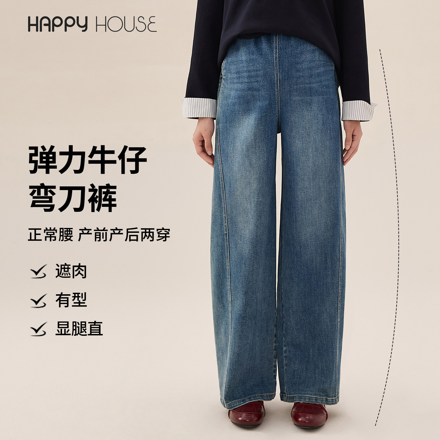 快乐屋弹力孕妇牛仔裤秋装2026