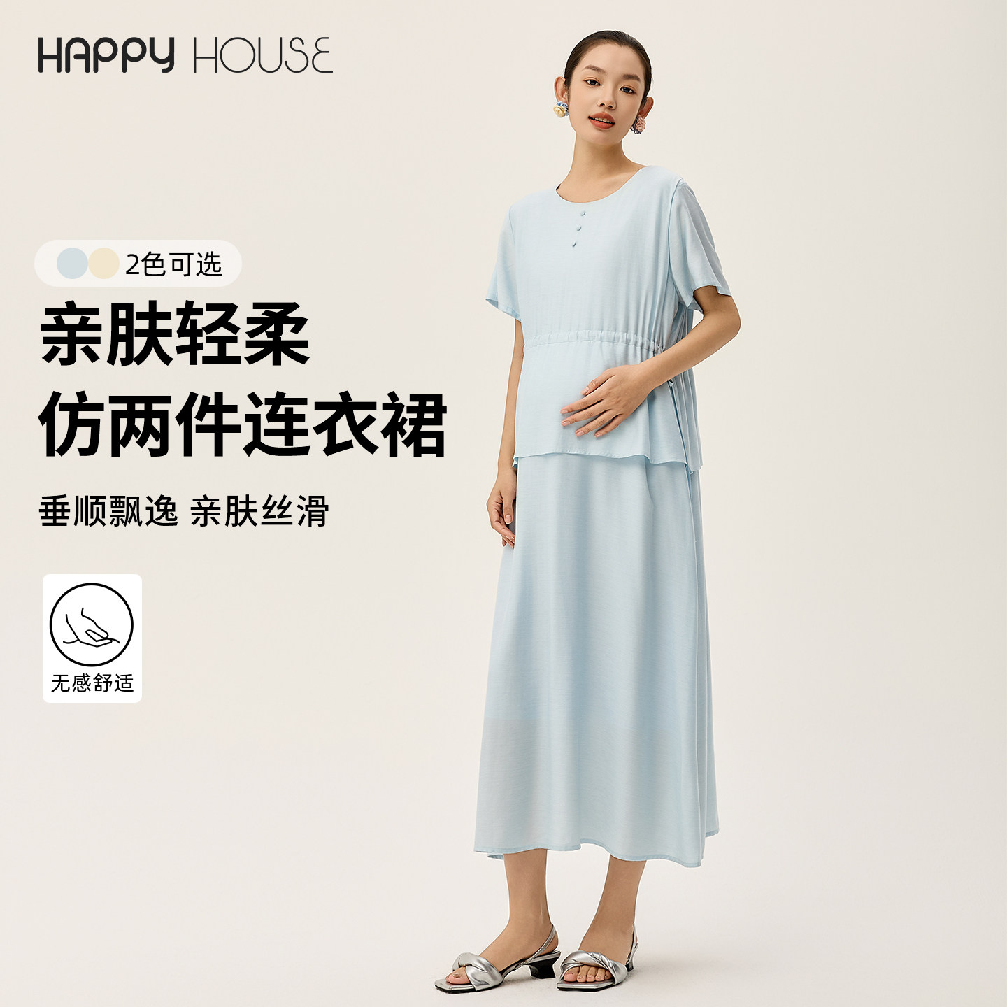 快乐屋孕妇减龄连衣裙夏季2026新款假两件孕妇裙潮妈裙子长款夏装