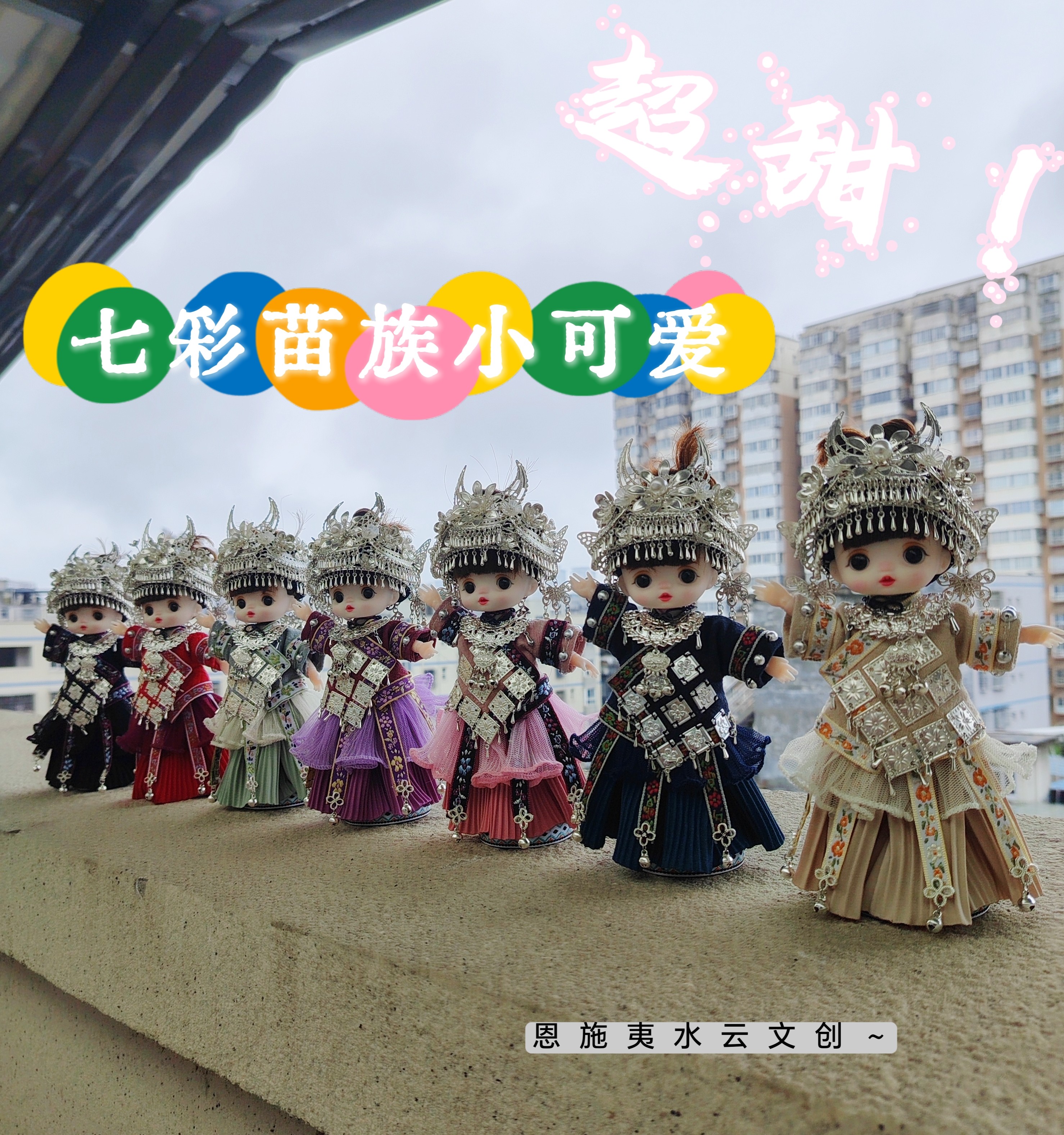民族娃娃摆件苗族土家族旅游伴手礼特产纪念品恩施贵州