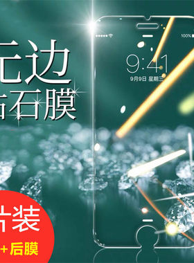 苹果防爆非全屏手机膜