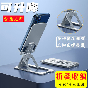 M6多功能便携折叠支架