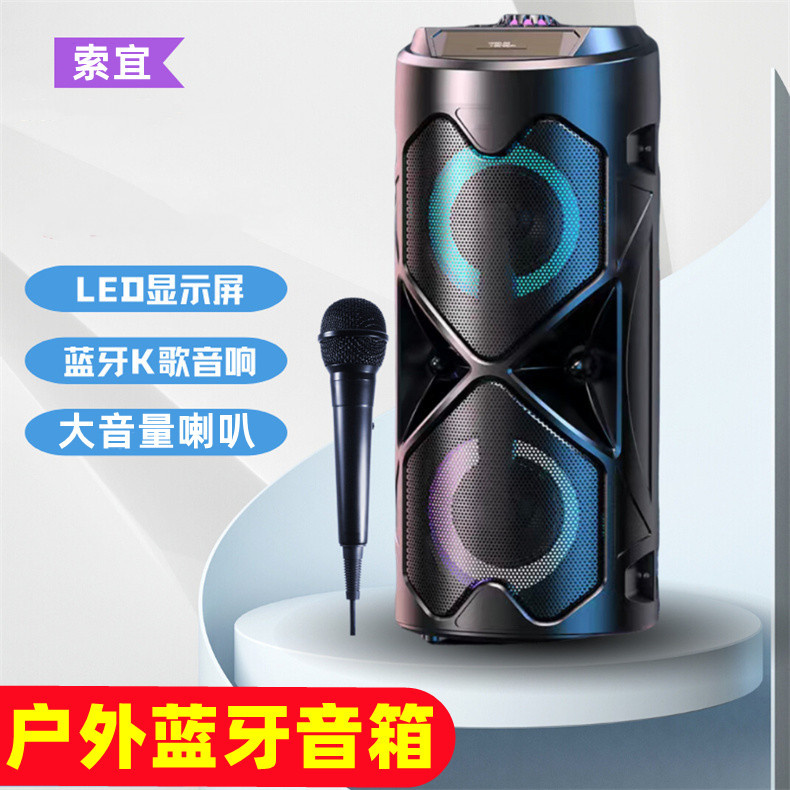 户外蓝牙音箱无线音响低音炮