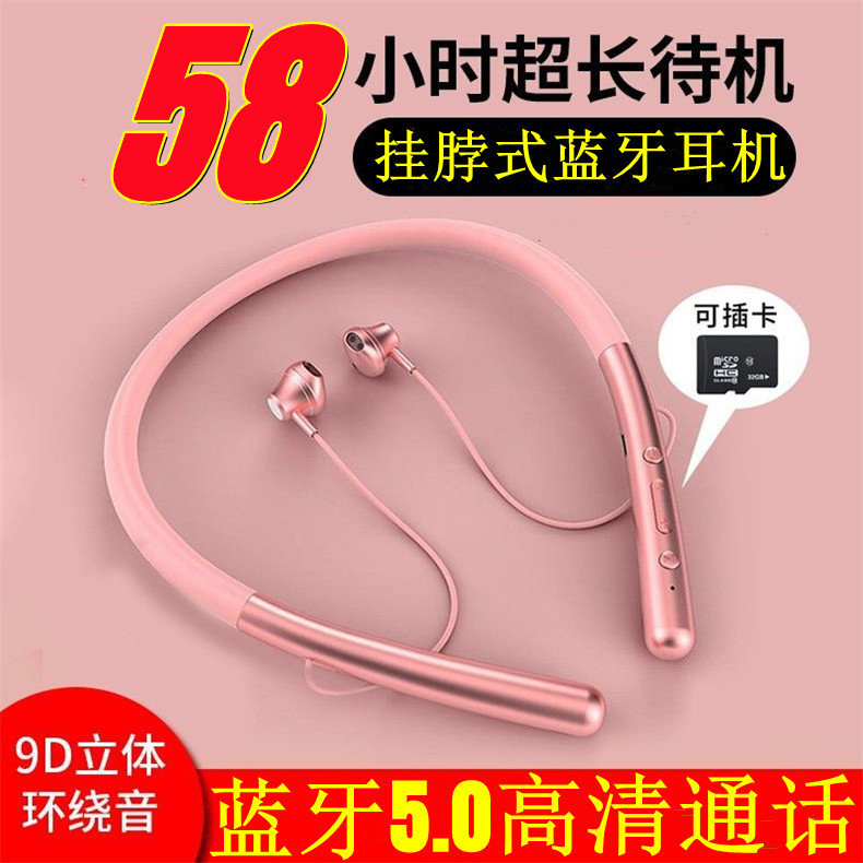 9D立体环绕音挂脖蓝牙耳机无线运动插卡半入耳磁吸收纳式超长续航怎么样,好用不?