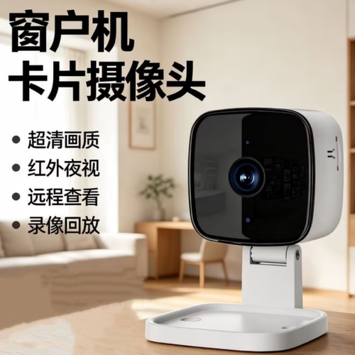家用超清夜视红外WiFi摄像头