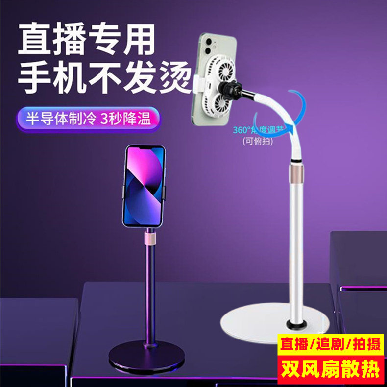 半导体散热快速制冷手机降温神器桌面直播支架静音双风扇急速结冰游戏支撑夹大面积制冰不烫稳固不晃