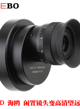 SWEBO 4S MD 海鸥口 通光口径增大26% 摄望宝四代美能达MD口