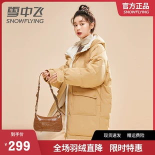 中款 羽绒服女2022年新款 冬季 韩版 雪中飞中长款 加厚洋气时尚 外套潮