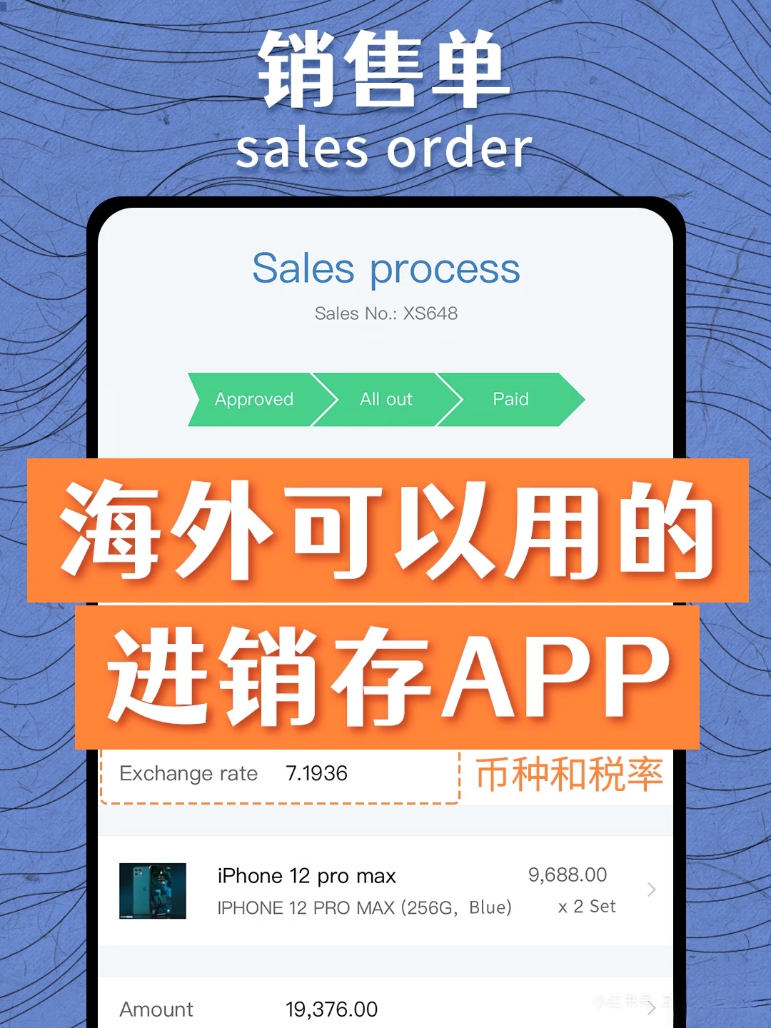 中英文仓库库存管理软件进销存系统生意管理app手机电脑都能用