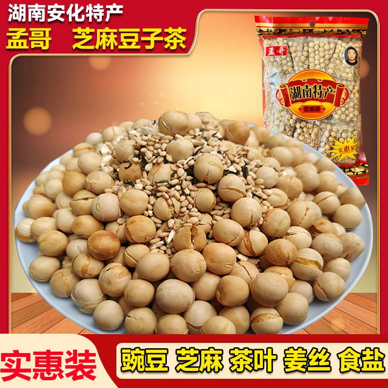 孟哥芝麻豆子茶湖南安化特产盐茶