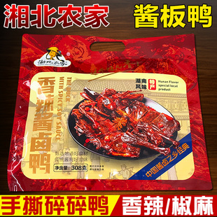 湘北人家碎碎鸭湖南常德酱板鸭安乡椒麻酱卤鸭王饺儿手撕鸭即食