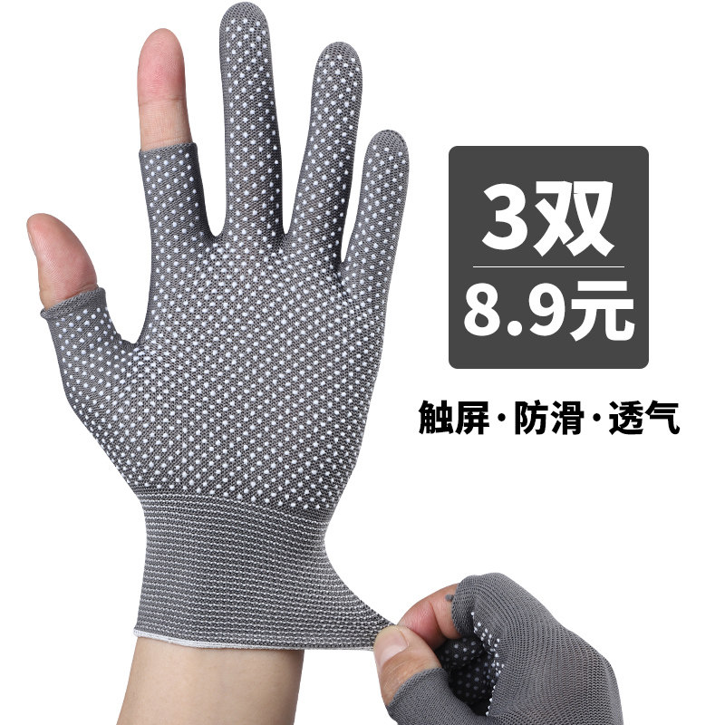 薄尼龙快递钓鱼半指防晒打包手套