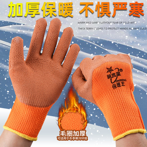 新吉星保暖加厚乳胶防寒劳保手套