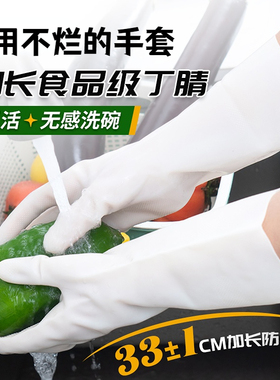加厚耐用型丁腈橡胶手套防水耐酸碱耐油女家务白色洗碗胶皮用不烂