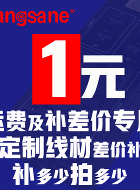 1元补差价邮费电源线信号线typec喇叭线USB数据线lightning定制线