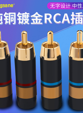hifi纯铜镀金RCA莲花插头发烧音频端子同轴接线端子8MM信号线插头