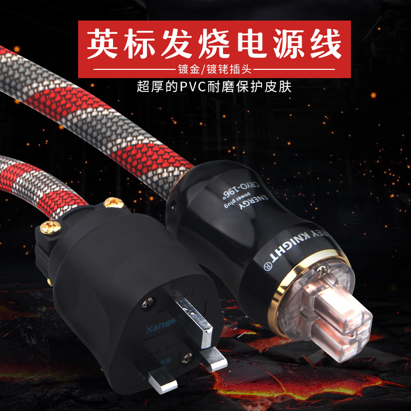 greyknight灰武士英标HiFi音频