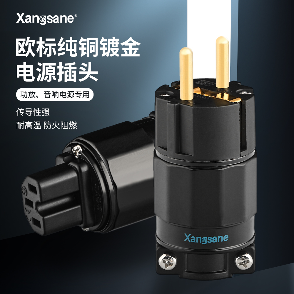 Xangsane/象神 纯紫铜镀金发烧级hifi音响欧标EU电源线插头端子 影音电器 端子 原图主图