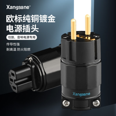 Xangsane/象神 纯紫铜镀金发烧级hifi音响欧标EU电源线插头端子