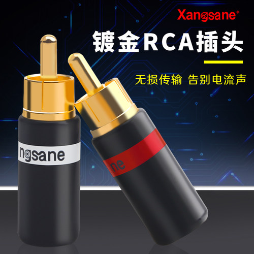 纯铜镀金插头莲花头xangsane