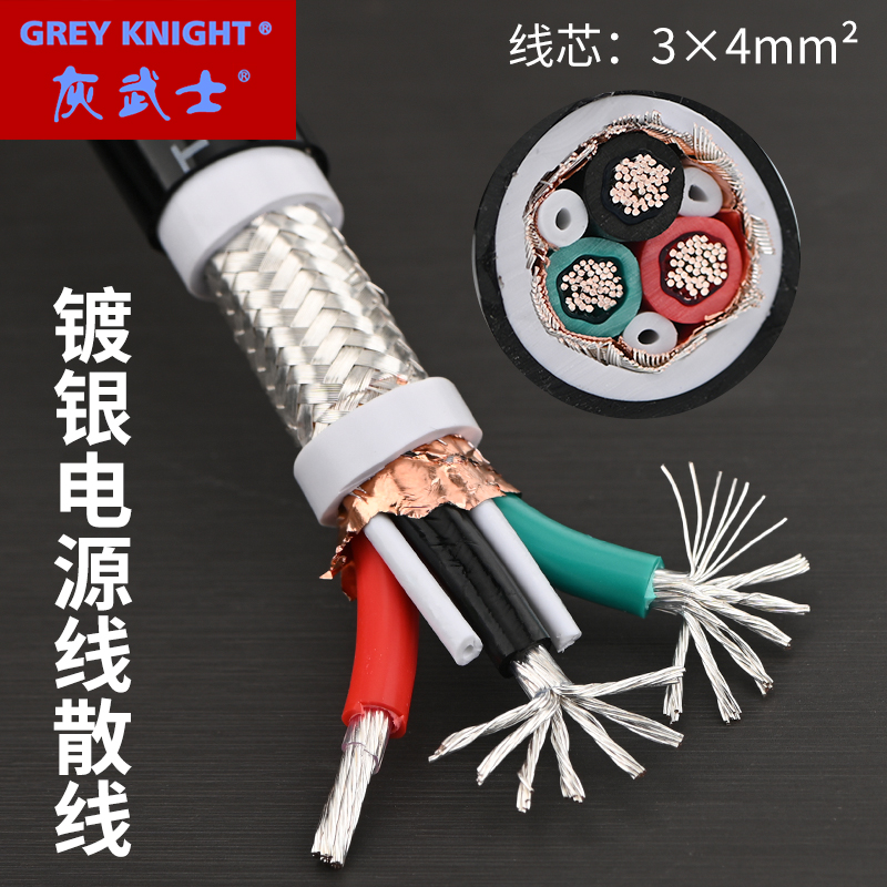 GREYKNIGHT单晶铜镀银3*4mm²