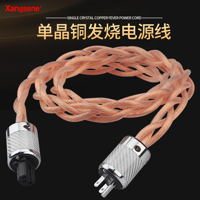 xangsane象神5nocc音箱线电源线