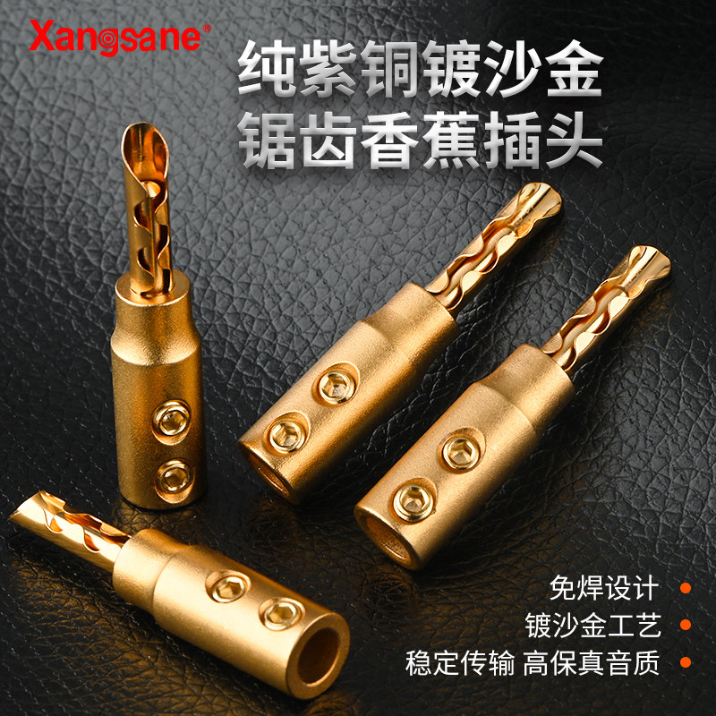 Xangsane纯紫铜镀沙金齿插香蕉头功放胆机音箱喇叭线免焊接端子