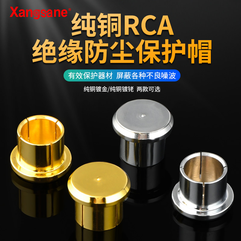 Xangsane防氧化积灰镀金镀铑纯铜