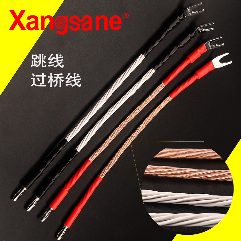 8TC单晶铜20cm过桥过机跳线喇叭音响音箱线香蕉头hifi喇叭线