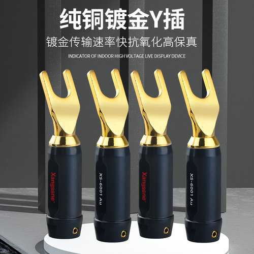 xangsane镀金Y插纯紫铜免焊接
