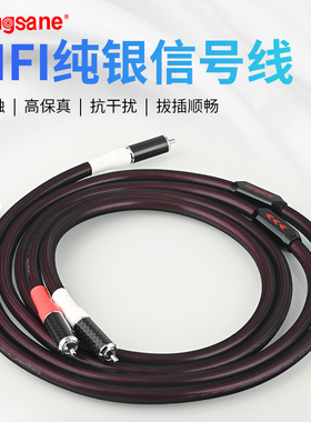 Xangsane象神HiFi4N方芯纯银音频发烧信号线扬声器音响解码连接线