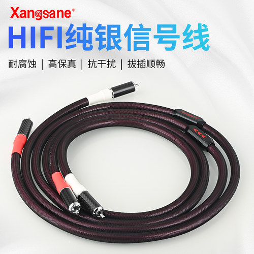 解码器连接线方芯纯银