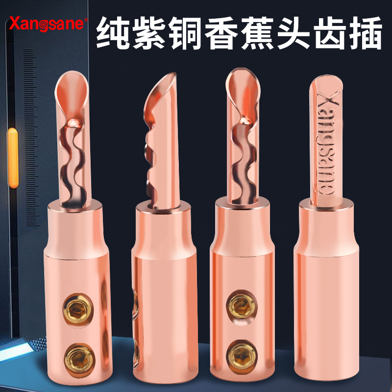 象神纯紫铜锯齿hifi音响