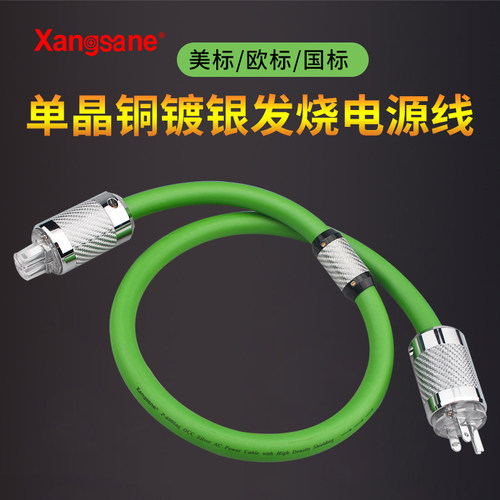单晶铜镀银xangsane功放音响连接