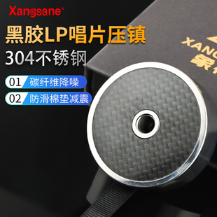 xangsane新碳纤维不锈钢压镇LP黑胶唱片碟镇唱机留声机测速水平仪