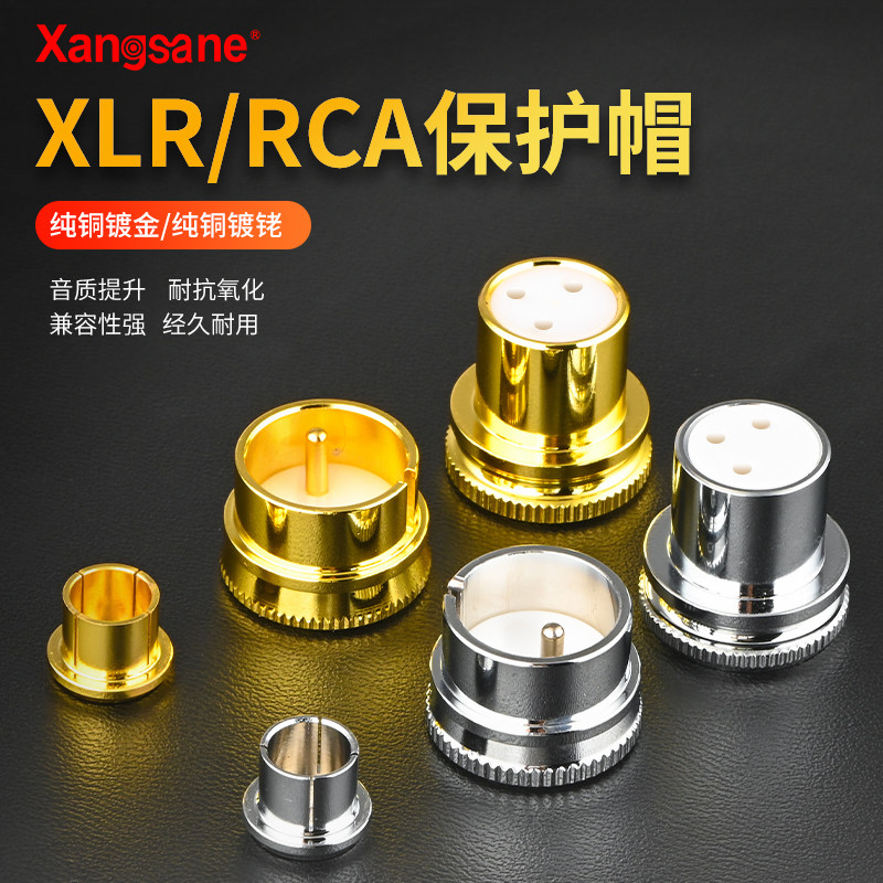 xangsane镀金镀佬卡侬rca防尘帽
