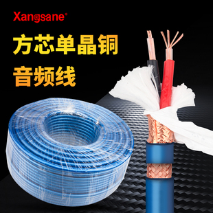 Xangsane/象神 方芯单晶铜音频散线发烧音响线 HiFi信号线平衡线