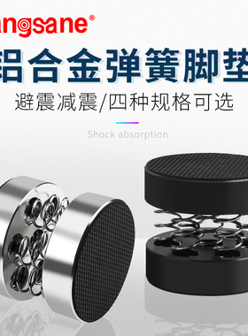 铝合金弹簧脚垫音响避震脚架低音炮防震弹簧垫音箱CD功放减震脚钉
