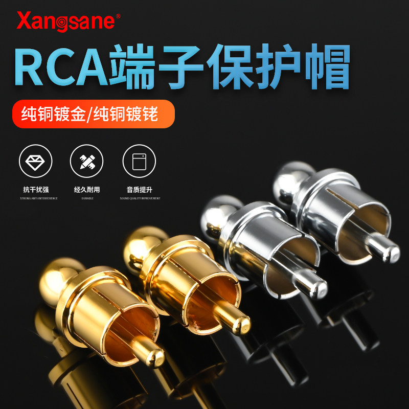 xangsaneRCA保护帽纯铜镀金镀佬