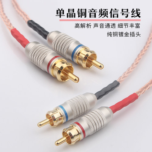 xangsane象神单晶铜HiFiRCA音频