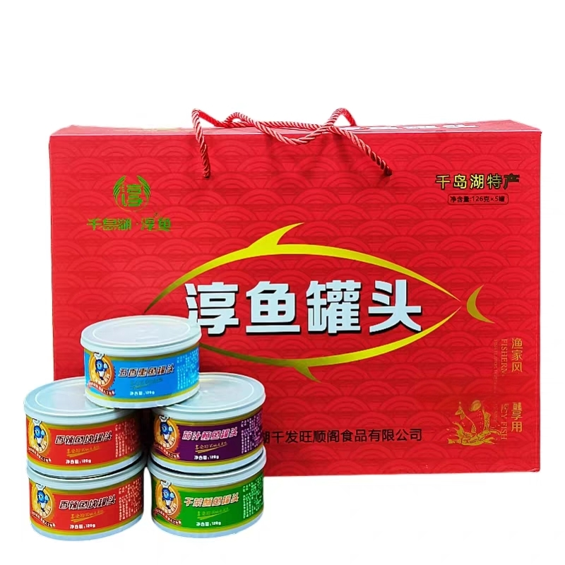 包邮 千岛湖特产淳鱼罐头126gX5香辣茄汁五香熏鱼干菜酥鱼 礼盒装